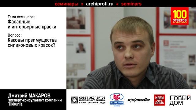 Каковы преимущества силиконовых красок? смотреть онлайн