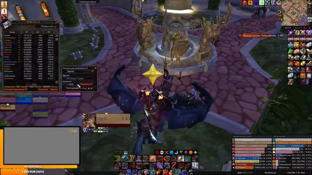 Стрим по WoW 3.3.5а РС/ЦЛК 25 хм смотреть онлайн