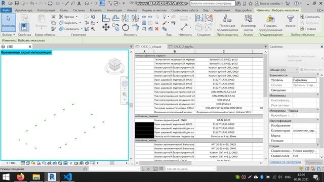 Python Add-in for Revit: export multiple specification into single file смотреть онлайн