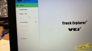 Отключение мочевины (системы SCR) на КАМАЗ 5490.mp4