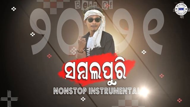 Sambalpuri Nonstop Instrumental !! Best Of 2021 !! Sbp Dj World ?? смотреть онлайн