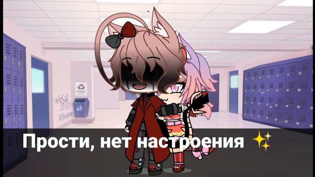 (Гача лайф) [3/3]Мои сводные братья Финал смотреть онлайн