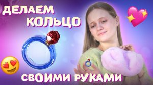 Мастер-класс по созданию кольца из эпоксидной смолы с набором TumiLumi Волшебные украшения