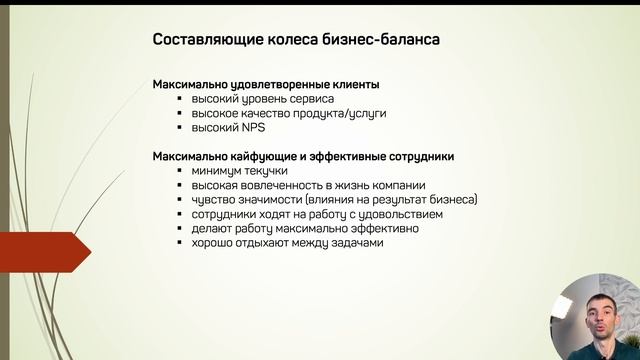 Каждый предприниматель ДОЛЖЕН знать об этом: Колесо баланса для бизнеса, которым будешь гордиться смотреть онлайн