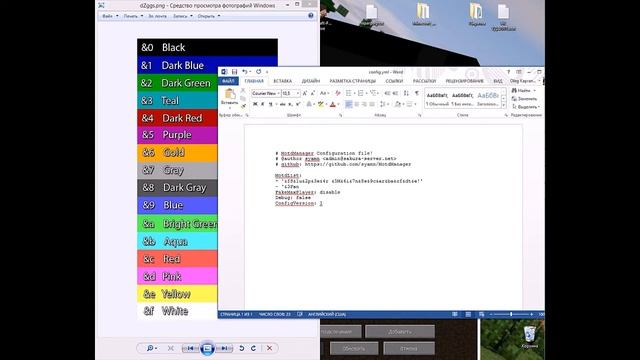Как сделать название сервера цветным в minecraft 1.5.2! смотреть онлайн
