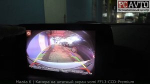 Mazda 6 Установка камеры на штатный экран vomi FF13-CCD-Premium