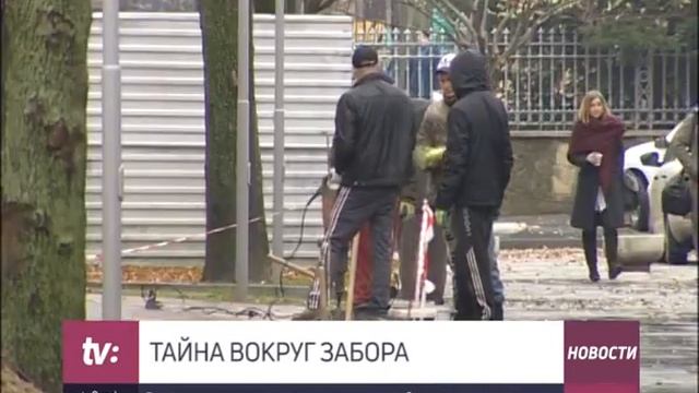 ТАЙНА ВОКРУГ ЗАБОРА Власти скрывают стоимость загадочного забора у парламента смотреть онлайн