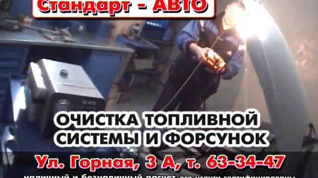 СТОа СТАНДАРТ-АВТО Пенза смотреть онлайн