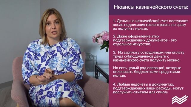 Как открыть казначейский счет? Казначейство - нюансы и особенности + Работа с казначейскими счетами