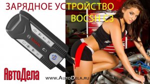 Обзор зарядного устройства Bosch C3