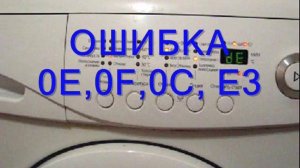 Много воды в стиральной машинке. Почему стиральная машина переливает воду