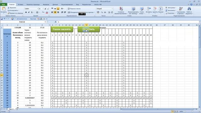 Календарь заполнить периодично Excel Макрос VBA смотреть онлайн