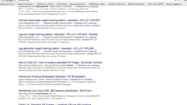 Обзор и проверка брокера standardxp.com (окончание) смотреть онлайн