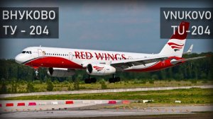 Внуково, Ту-204. 29 декабря 2012 года. Vnukovo, Tu-204.