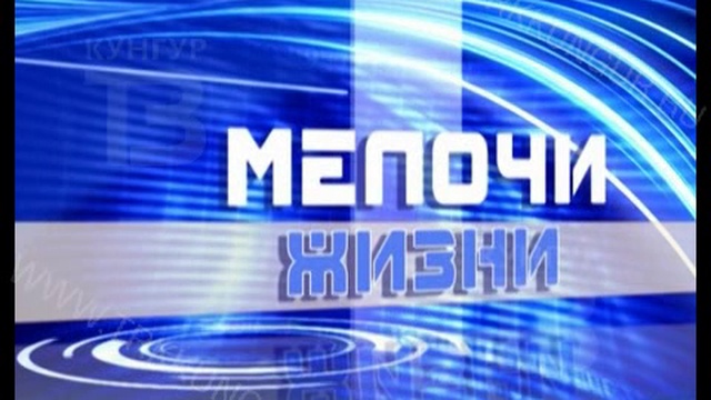 Город Новостей 19 06 2017 смотреть онлайн