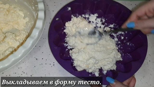 Творожная запеканка с яблоком.mp4