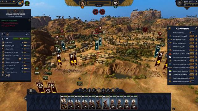 Total War Pharaoh Прохождение на русском за Ирсу на Легенде #1