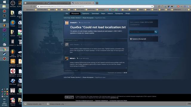 Fatal error: Could not load localization.txt MW 3 MW 2 смотреть онлайн