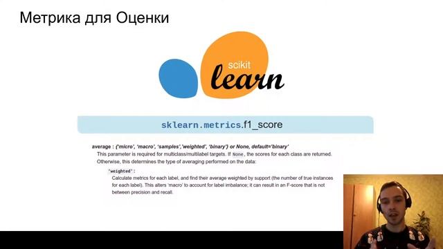 Эмиль Богомолов о задаче Codenrock New Year ML Battle смотреть онлайн
