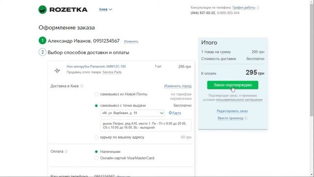 Загрузка заказов с сайта Rozetka в 1С или BAS смотреть онлайн