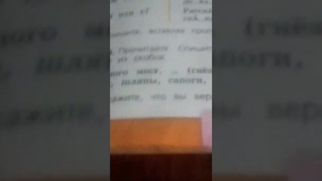 Русский язык 2 класс 2 часть страница 27 упражнения 46 смотреть онлайн