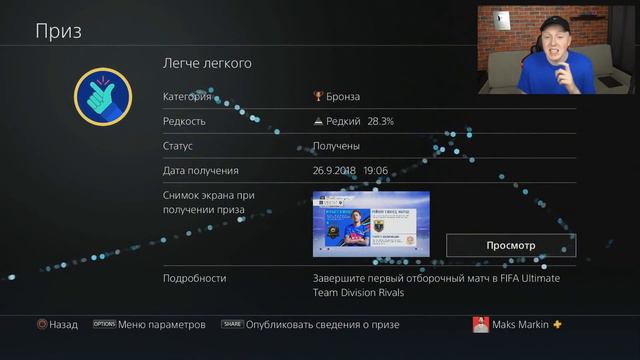 ВСЯ МИРОВАЯ СТАТИСТИКА FIFA 19 смотреть онлайн
