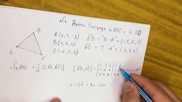 Нахождение площади и высоты треугольника. Линейная алгебра | УЧЕБА ФЭН НГТУ смотреть онлайн