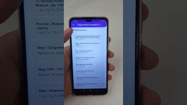 Как стать популярным Вконтакте смотреть онлайн