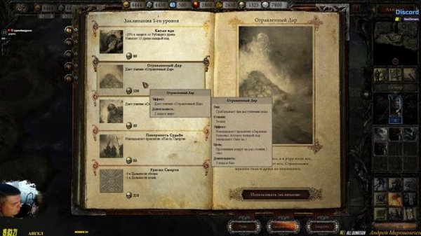 Disciples 3 Reincarnation Орды Нежити прохождение кампании #1