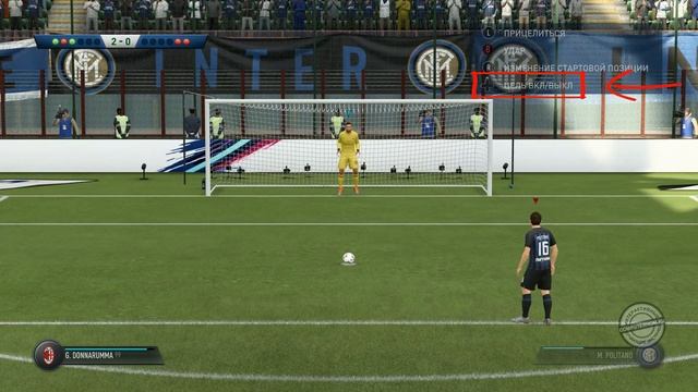 Как в фифа 19 убрать стрелку при пенальти смотреть онлайн