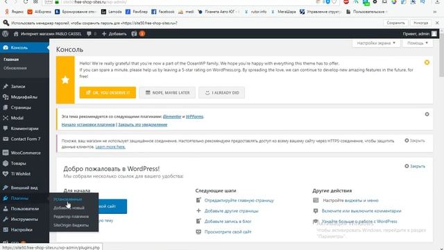 SSL сертификат Wordpress | Просто и быстро смотреть онлайн