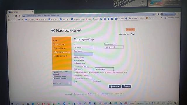 ZTE MF823 смена Ip адреса