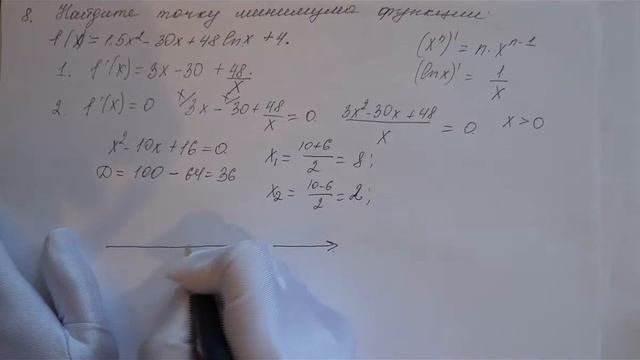 12 задание ЕГЭ. Минимум функции. смотреть онлайн