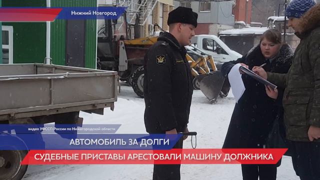 У пенсионера арестовали автомобиль за долги в полтора миллиона рублей смотреть онлайн
