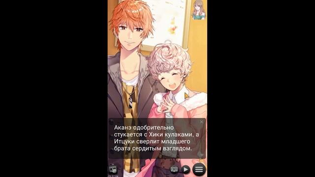 Otouto Scramble - Remake / Отоуто Скрэмбл - Римейк / Глава 6 / Ты мой любимый брат / ? смотреть онлайн