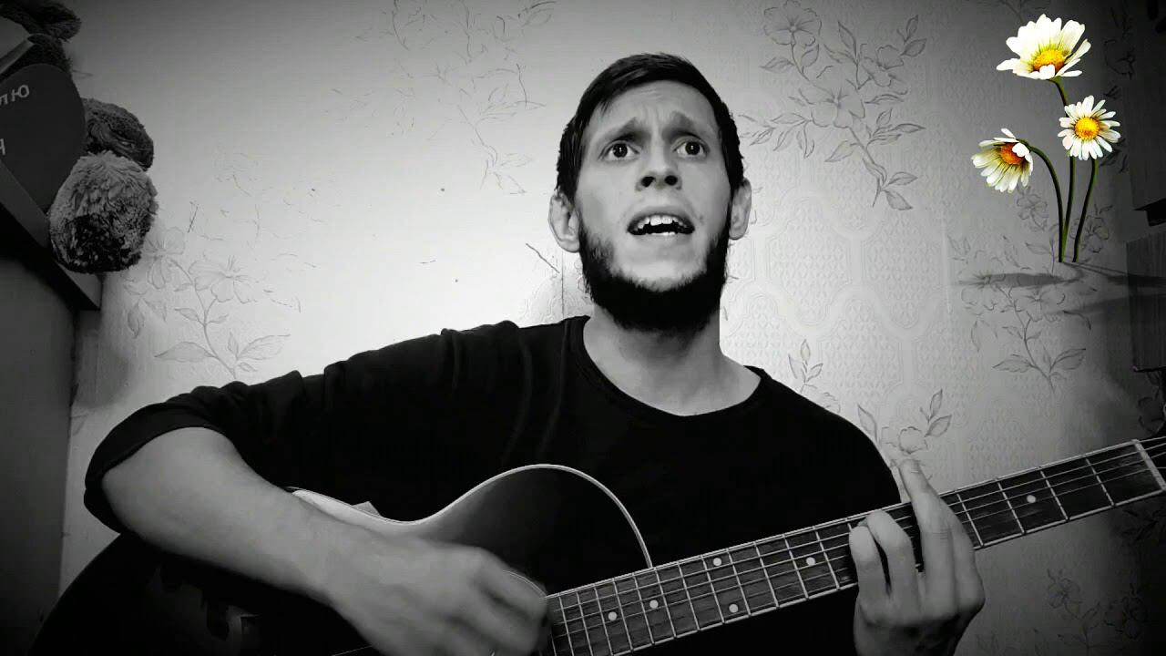 Игорь Растеряев - Ромашки, на гитаре смотреть онлайн