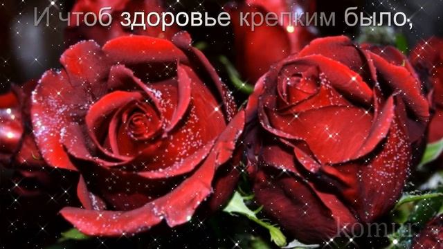 Мир вам и вашему дому!#добрые пожелания#музыкальная открытка# komur смотреть онлайн