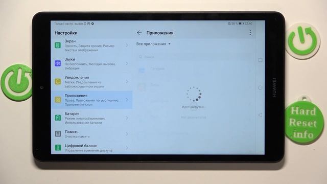 Huawei MediaPad M5 Lite | Как сбросить настройки приложений на Huawei MediaPad M5 Lite