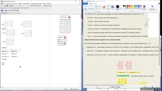 МАТКАД Матрицы смотреть онлайн