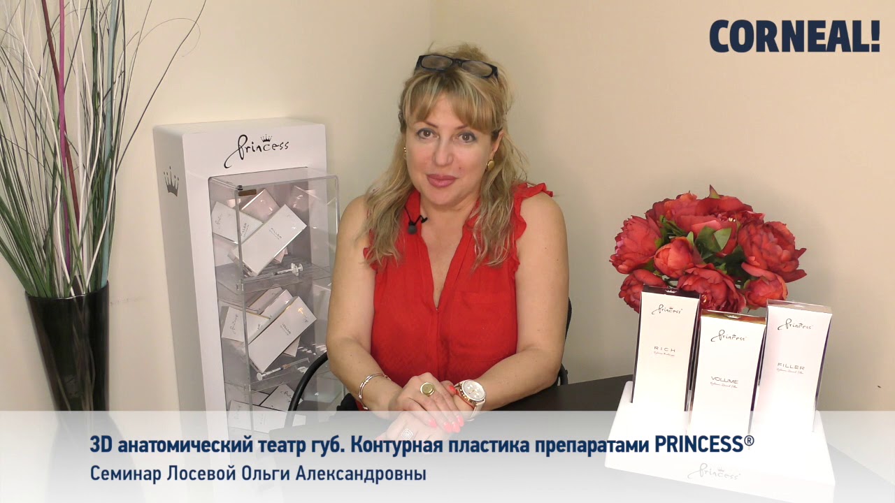 Отзыв о семинаре «3D анатомический театр губ» смотреть онлайн