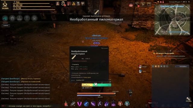 Создаем Необработанный пиломатериал - BlackDesert Черная Пустыня