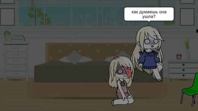 Я попала в крипипасту (12 серия) смотреть онлайн