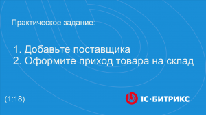 Линейное задание 75