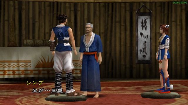 Kingdom of Paradise 天地の門 [UCJS-10010] PPSSPP Gameplay Test смотреть онлайн