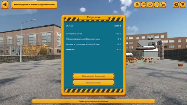 Demolition Expert The Simulation ⊵ Учимся взрывать смотреть онлайн