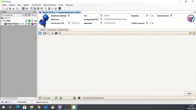 Как настроить уровнемер Eclipse 706 по HART? смотреть онлайн