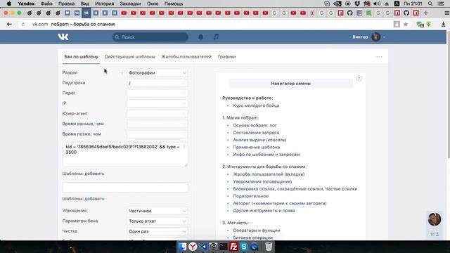 VK admin pages смотреть онлайн