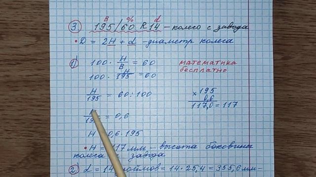 3) Найдите диаметр колёса автомобиля, выходящего с завода. Ответ дайте в миллиметрах. ОГЭ математик смотреть онлайн
