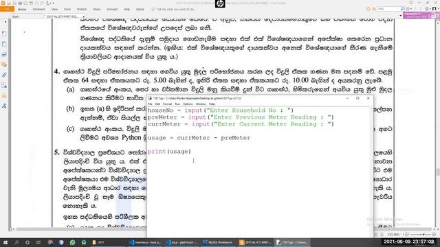 A/L ICT - Python - Past Papers смотреть онлайн