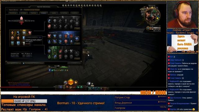 Бесстрашный воин m13, игра Neverwinter. Обзор гайда на берса, общаемся и отвечаем на вопросы смотреть онлайн